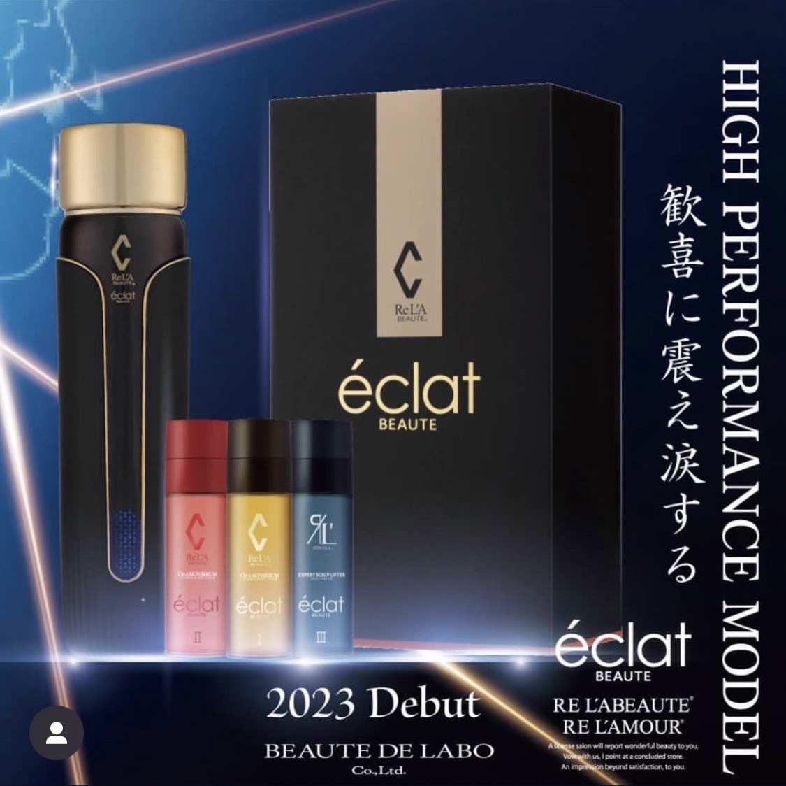 口コミで大人気！リアボーテの美顔器エクラボーテ取扱いしております