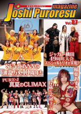 プロレスショップチャンピオン新入荷商品