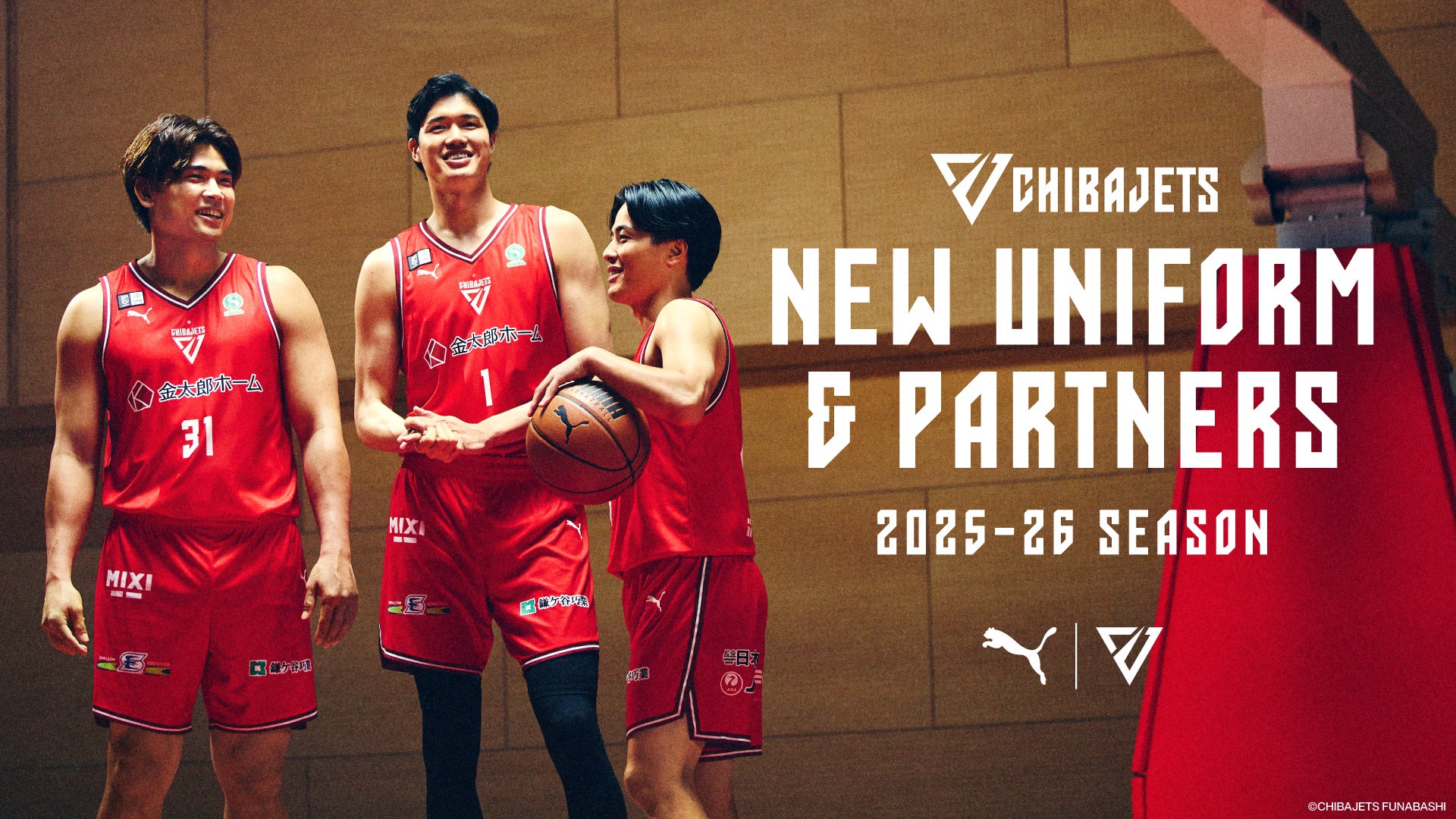7/22 更新] 2025-26シーズン 新ユニフォームデザイン及びユニフォーム