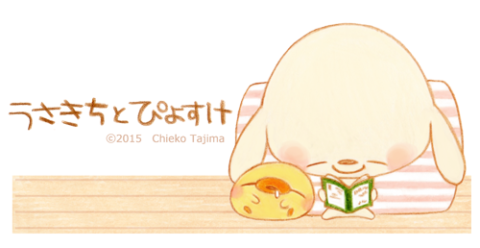 うさきちとぴよすけ |