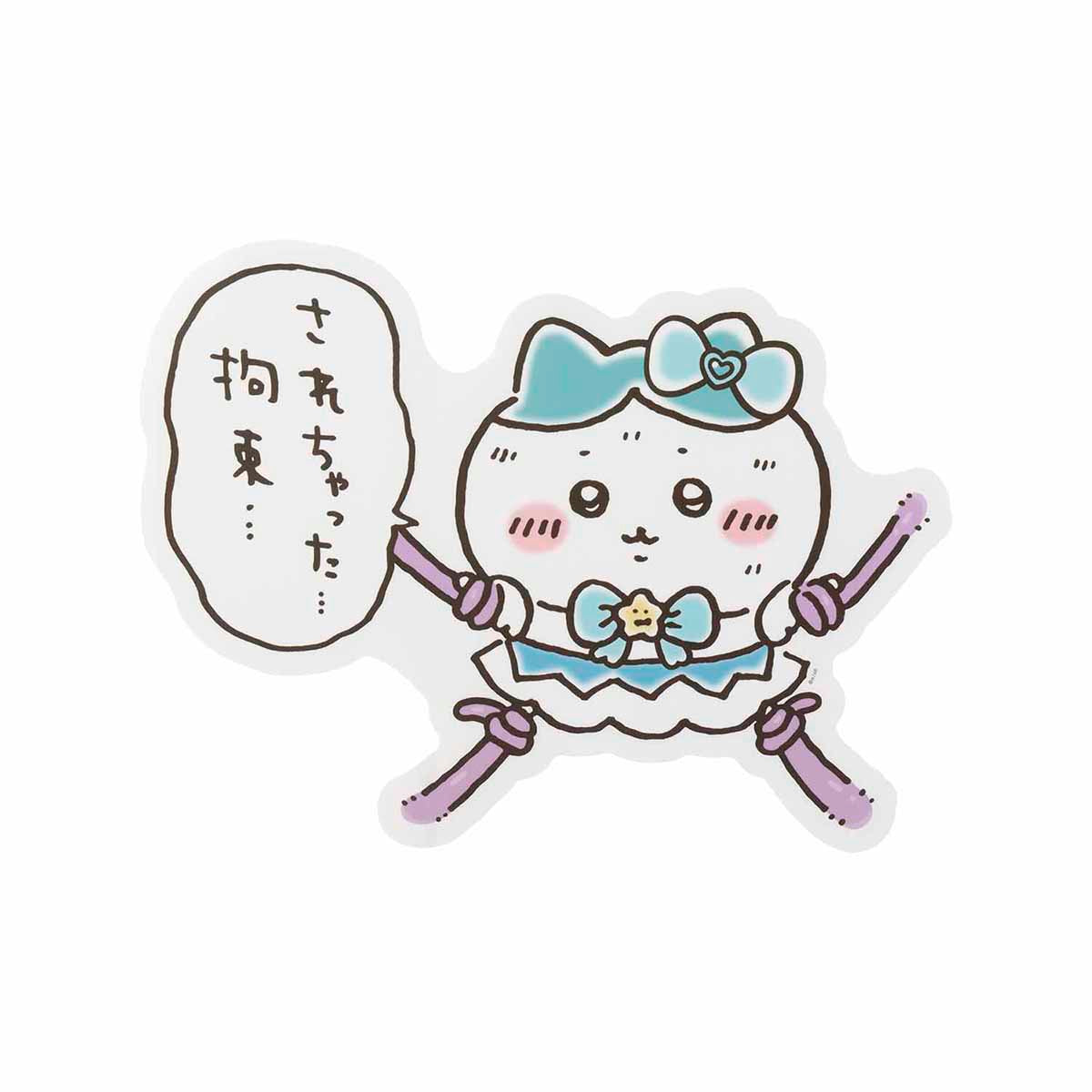 ちいかわ まじかるちいかわ ハチワレの拘束されちゃったウォール