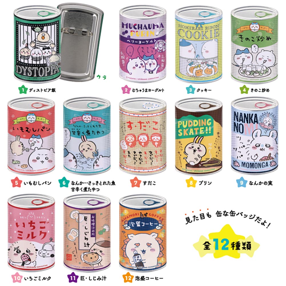 ちいかわ mitamemo 缶バッジ（全12種）1BOX 12個入 | ちいかわ