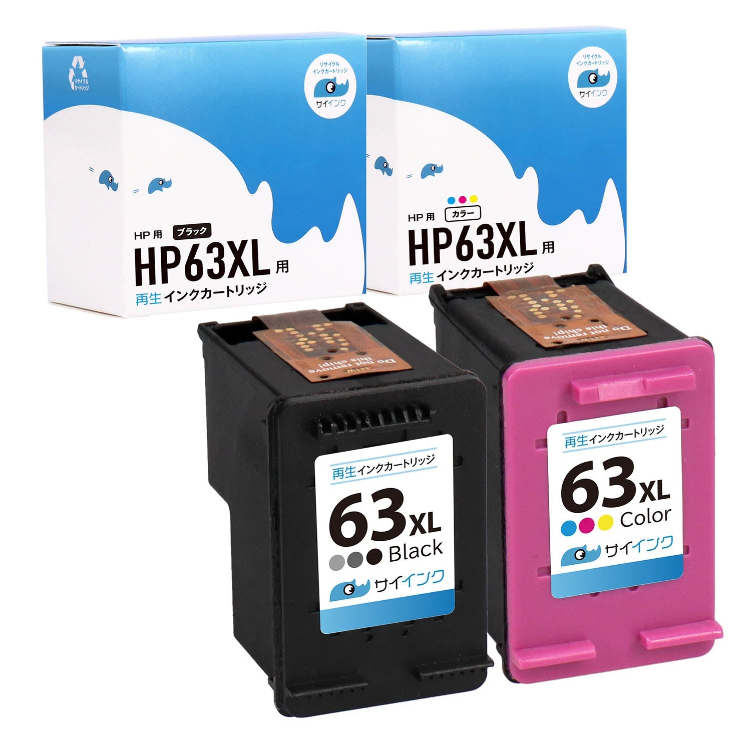 HP用 HP 63XL リサイクルインク ブラック＋カラー 増量版 – インクの