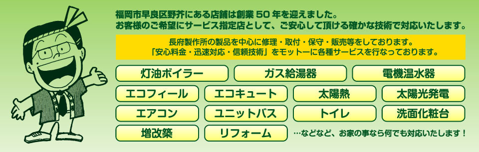 石油給湯機器 KIBF-4550SAGH | 長府製作所サービス指定店 中村屋 福岡