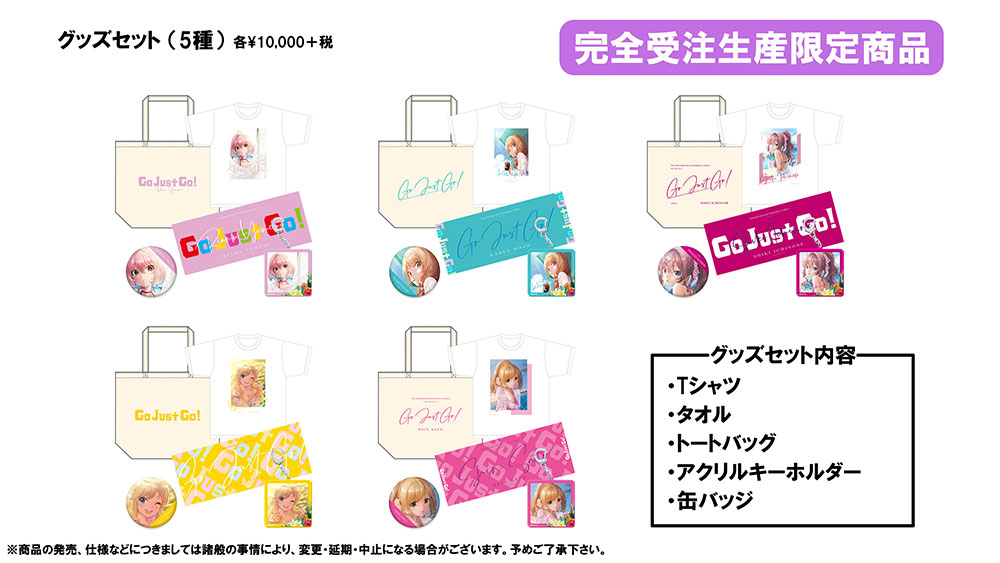 アイドルマスター シンデレラガールズ」グッズ発売！ | NEWS