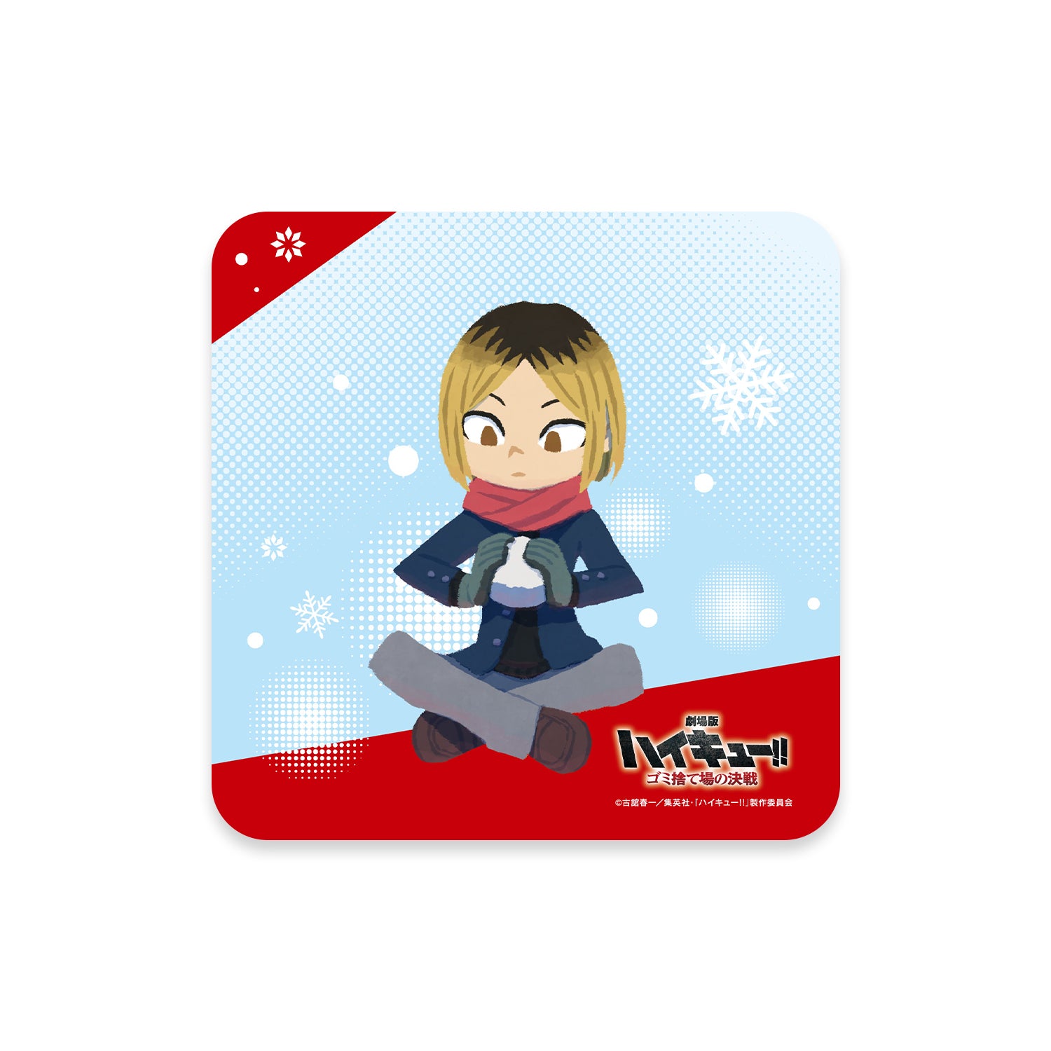 劇場版ハイキュー!! ゴミ捨て場の決戦』 ハンドタオル 孤爪研磨 2024