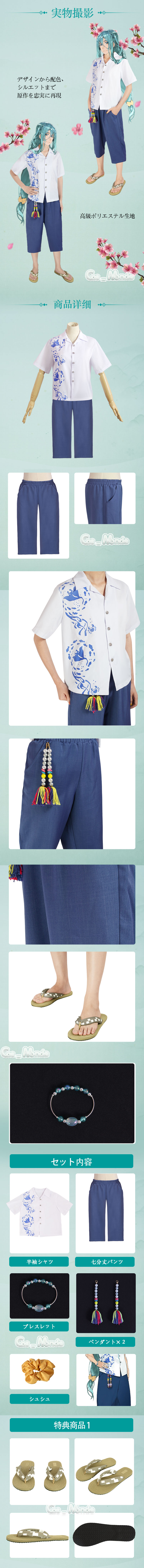 刀剣乱舞 千代金丸 内番 コスプレ衣装