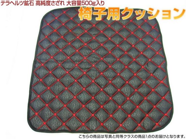 テラヘルツ鉱石導入のご提案｜誠安株式会社 秋田県湯沢市にて卸売・小売