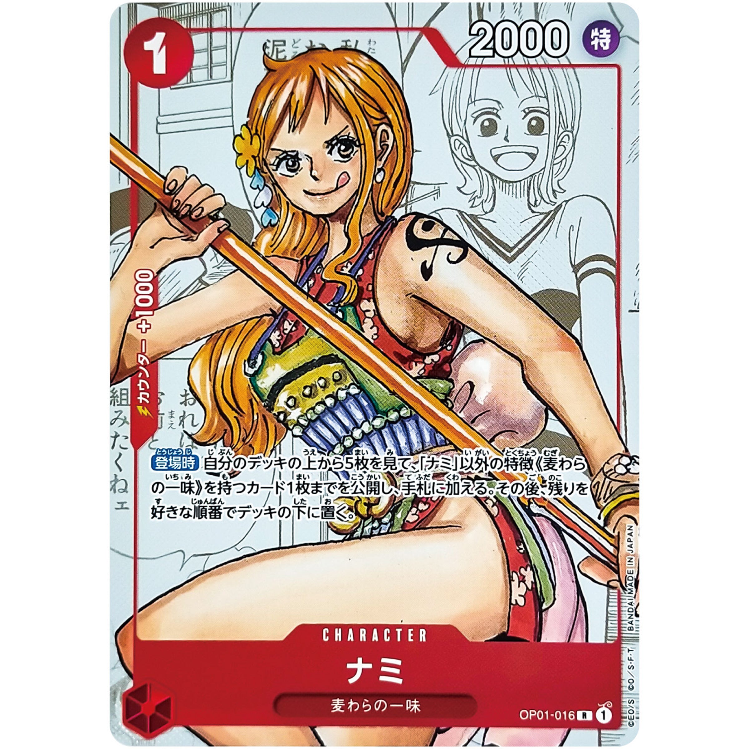 OP01016H1.jpg?v=1751037064