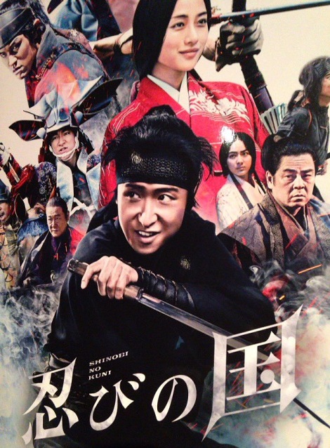 忍びの国,598円,激安DVD