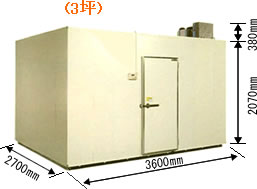 プレハブ冷蔵庫 株式会社大喜冷熱