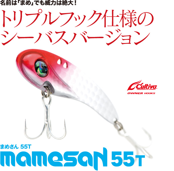 DAMIKI JAPAN(ダミキジャパン): まめさん 55t