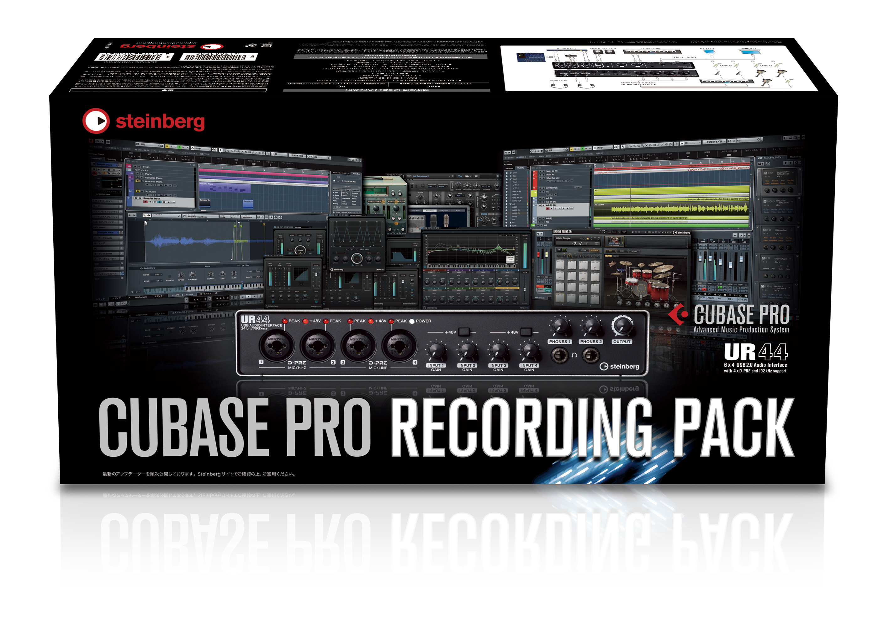 今年はボカロバンドルも！｜Steinberg数量限定バンドル「Cubase Pro