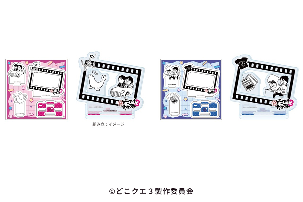 どこでもクエスト3 | 小野下野のぶっつけ本番リアル本格RPGバラエティ番組