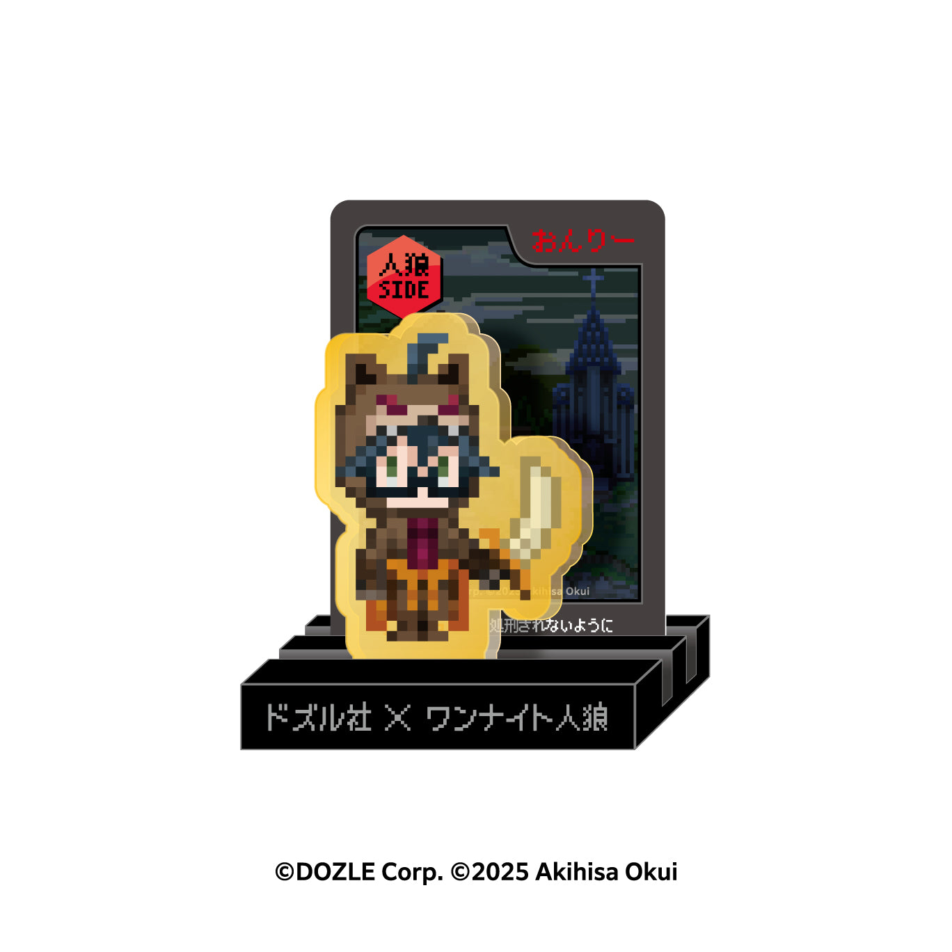 ドズル社×ワンナイト人狼 キャもカもスタンド おんりー – ドズル社ストア