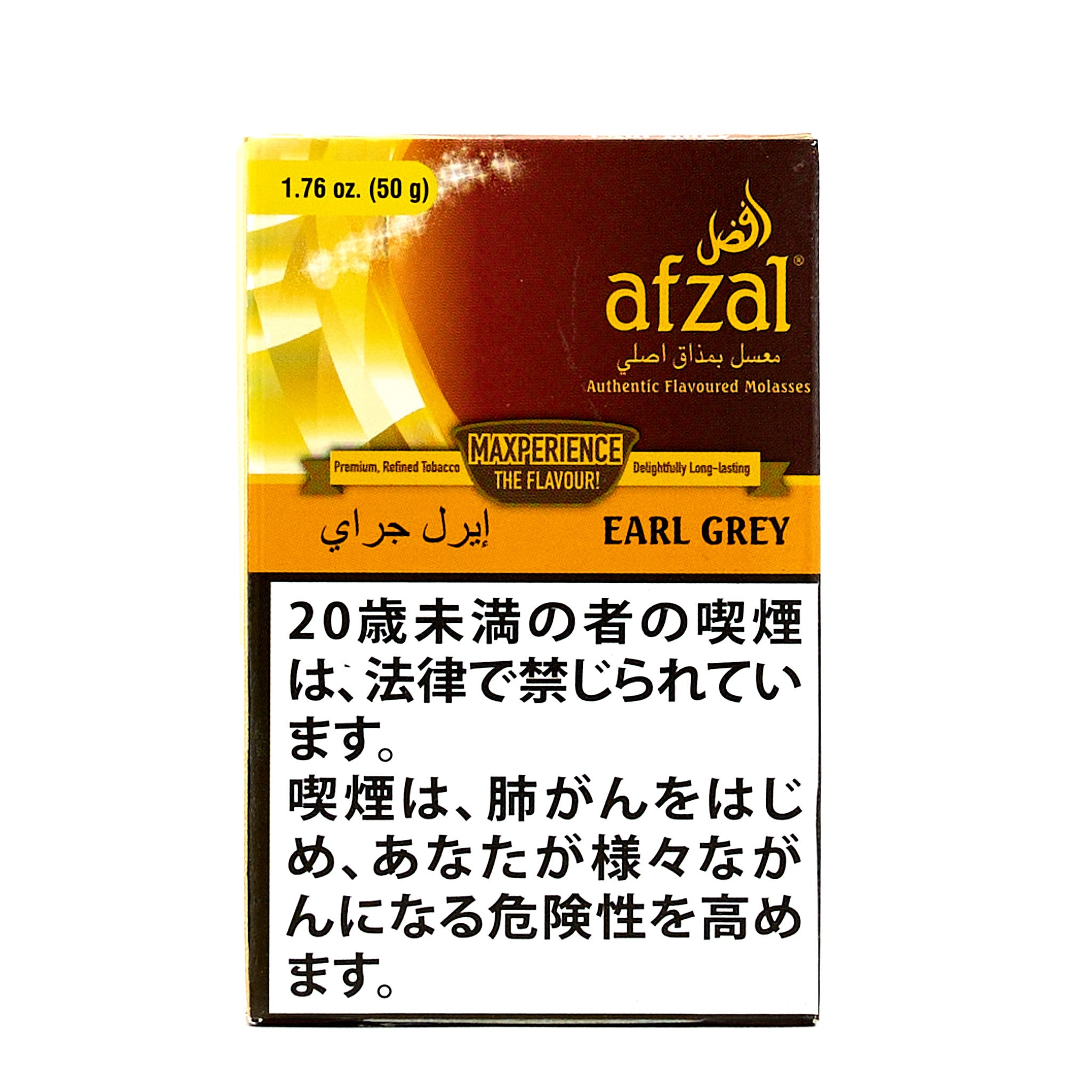 Earl Gray アールグレイ / afzal アフザル