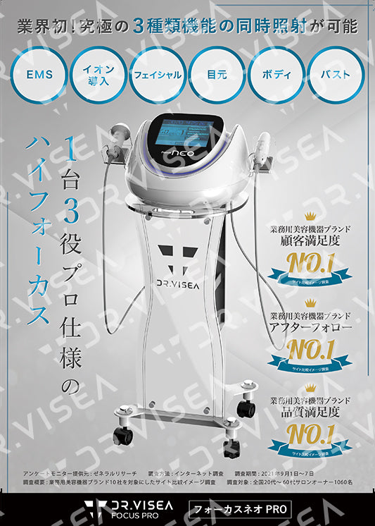 訳あり】Focus NEO A16（フォーカスネオ）4.5mmハイフヘッド付き 訳