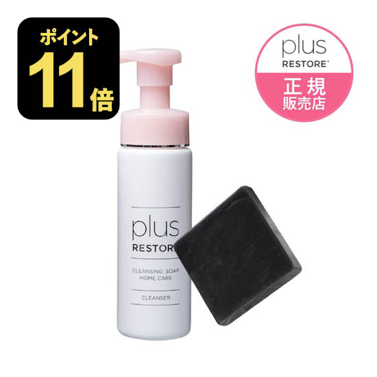 プラスリストア クレンジングソープ泡 ホームケア W洗顔不要