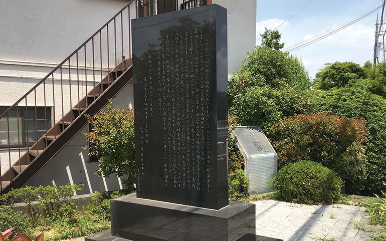 風のタイムトリップ《第88回》稲城の名付け親でもある教育者、窪全亮の