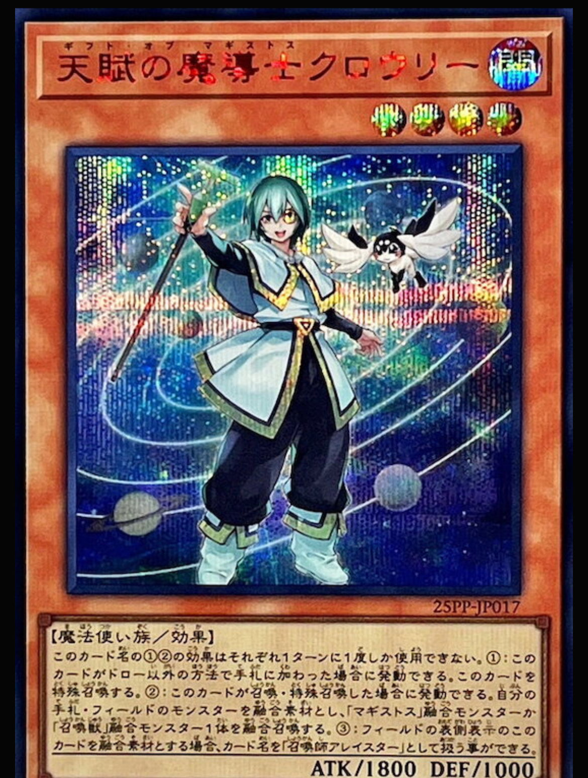 アジア版 PREMIUM PACK 2025