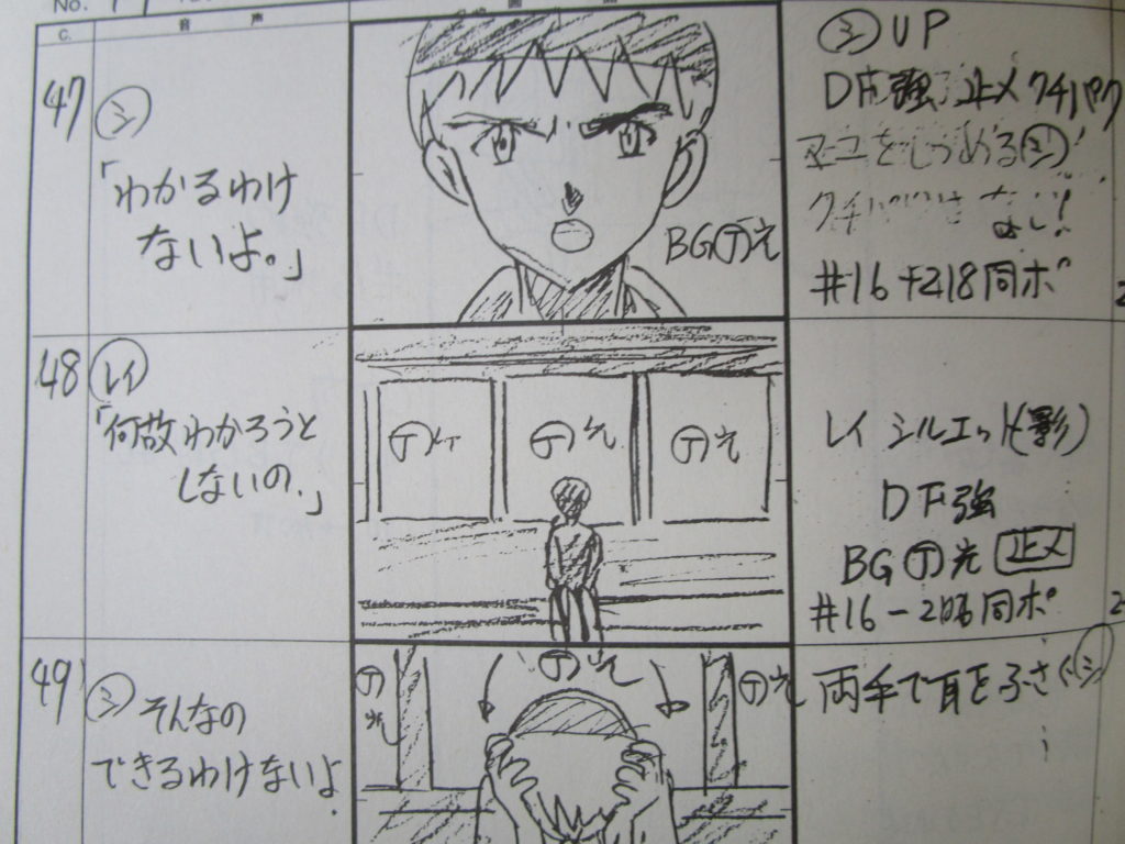 エヴァの絵コンテを読んで分かるフィルムとの違い、気づいた箇所等（第