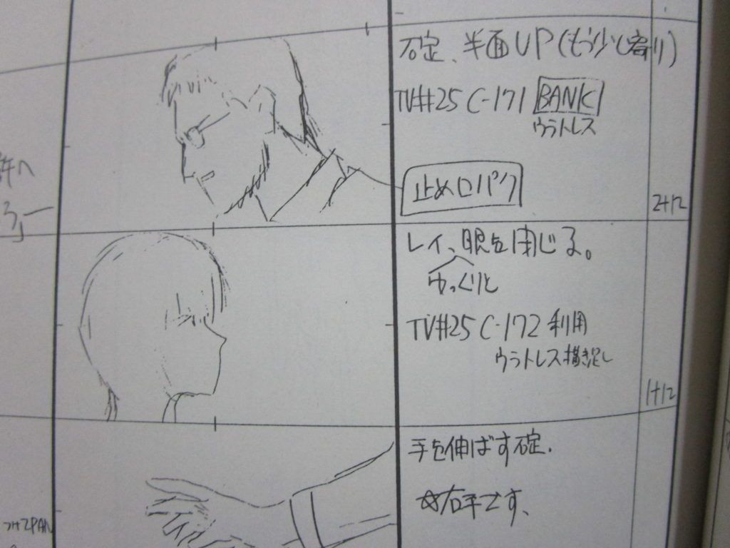劇場版エヴァ第26話の絵コンテを読んで分かるフィルムとの違い、気づい