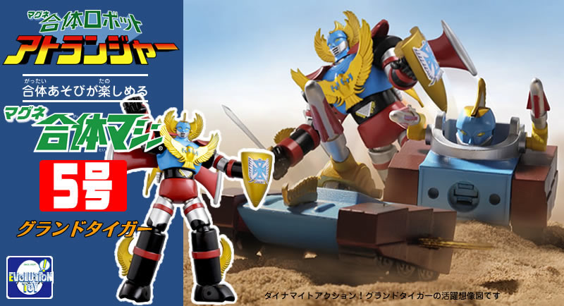 株式会社 EVOLUTION・TOY ホームページ