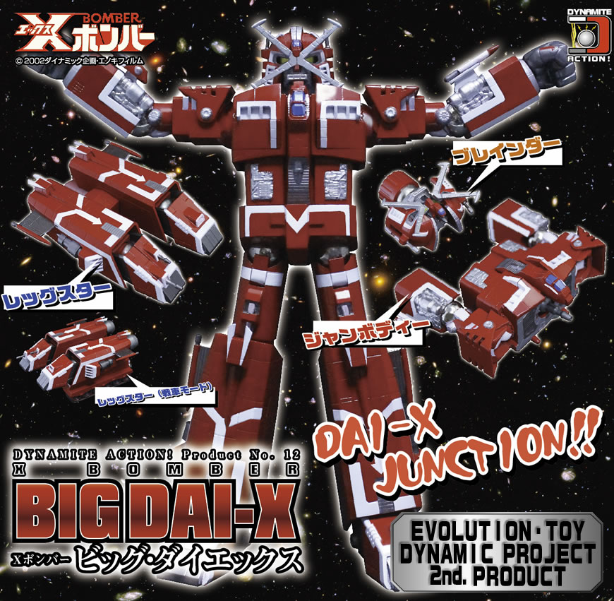 株式会社 EVOLUTION・TOY ホームページ