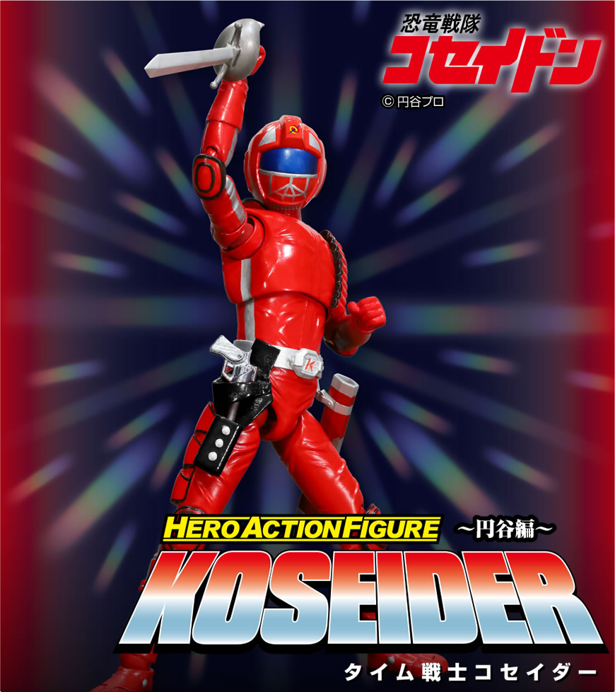 HAF タイム戦士コセイダー