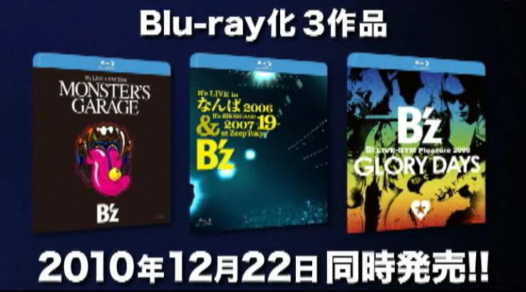 B'z 過去DVDがBlu-ray化、3作品 12/22同時発売！ | easygo! -B'z DATA BOX-
