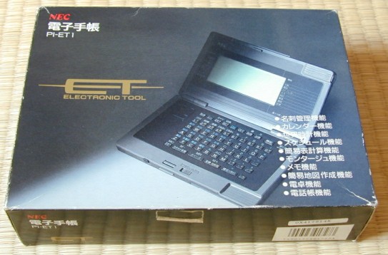 資料室 - PI-ET1 -