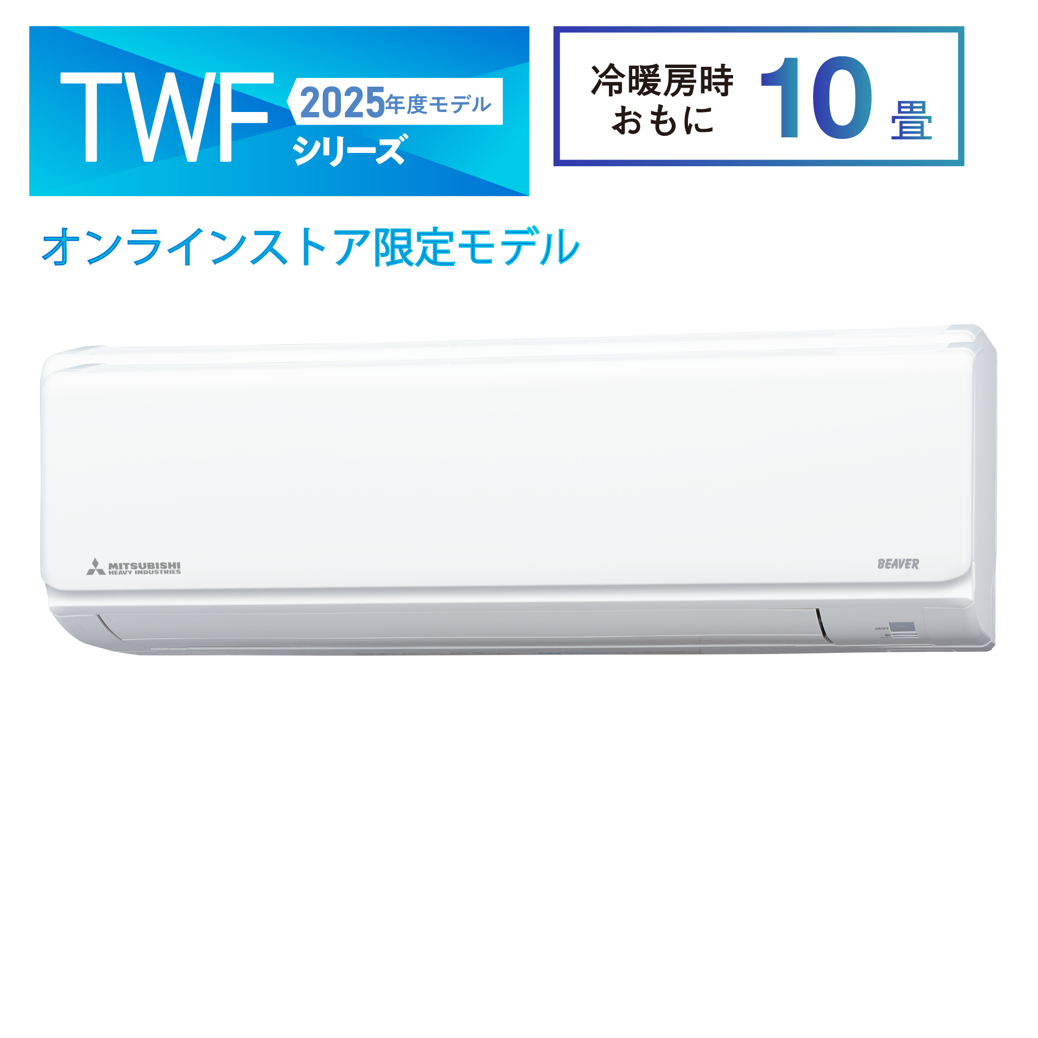 SRK2825TWF ビーバーエアコン スタンダードタイプ 無線LAN内蔵 ※機器