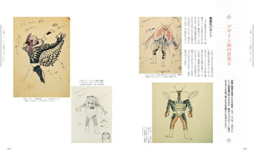 仮面ライダー1971〜1984 秘蔵写真と初公開資料で蘇る昭和ライダー10人