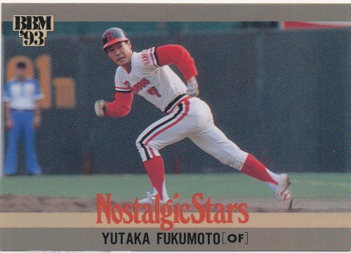 元阪急ブレーブス福本豊の盗塁世界記録達成時のウラ話 - コバろぐ