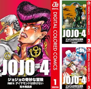 TVアニメ『ジョジョ第4部』公式サイトがリニューアルッ！ 新ビジュアル
