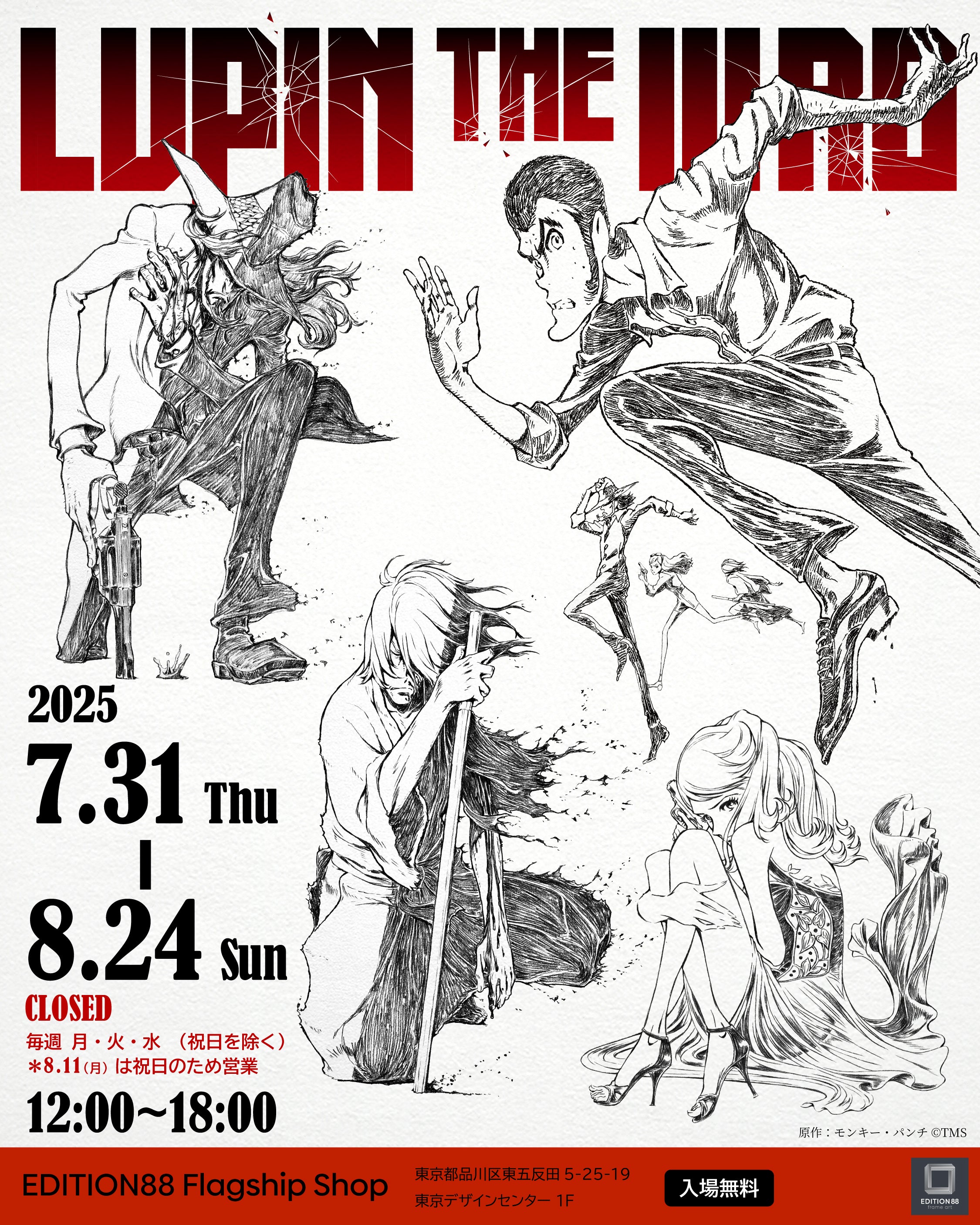 LUPIN THE IIIRD” Comes to the EDITION88 Flagship Shop!