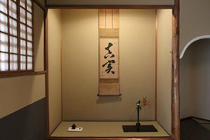 江戸千家宗家蓮華庵 公式ページ