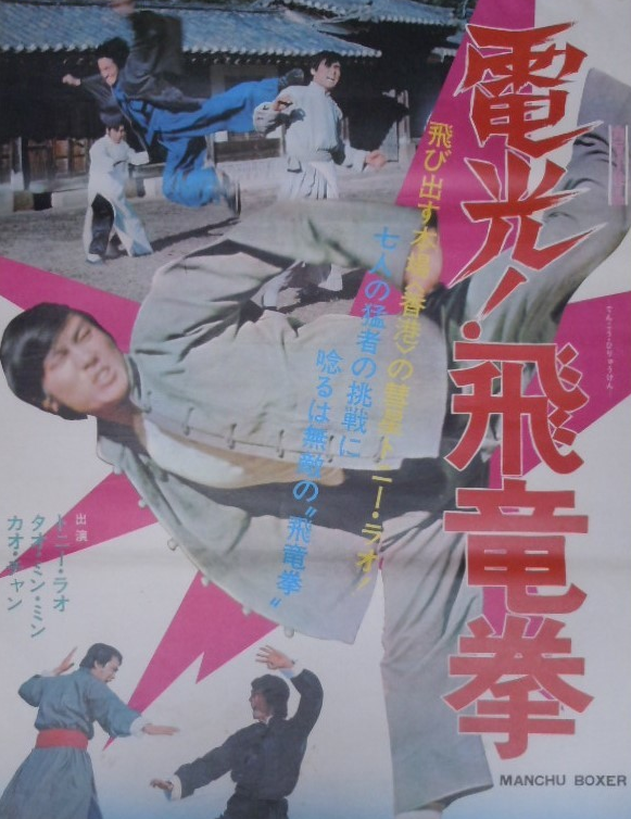 香港映画】霊幻師弟 人嚇人 (人嚇人THE DEAD AND THE DEADLY)99分 - 元