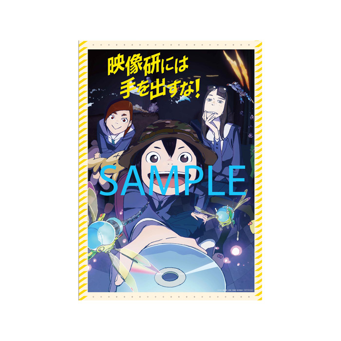 BLU-RAY｜TVアニメ『映像研には手を出すな！』公式サイト