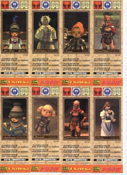 eLeMeN - FF11 - グッズ_その他