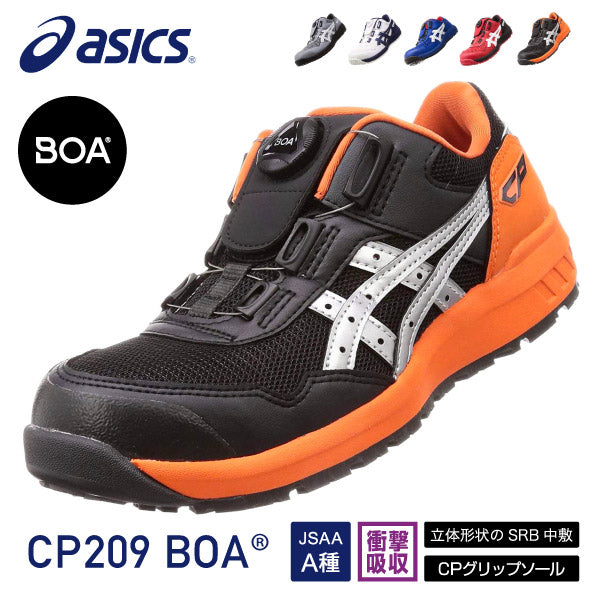 アシックス 安全靴 ウィンジョブ CP209 BOA ファントム×シルバー 3E