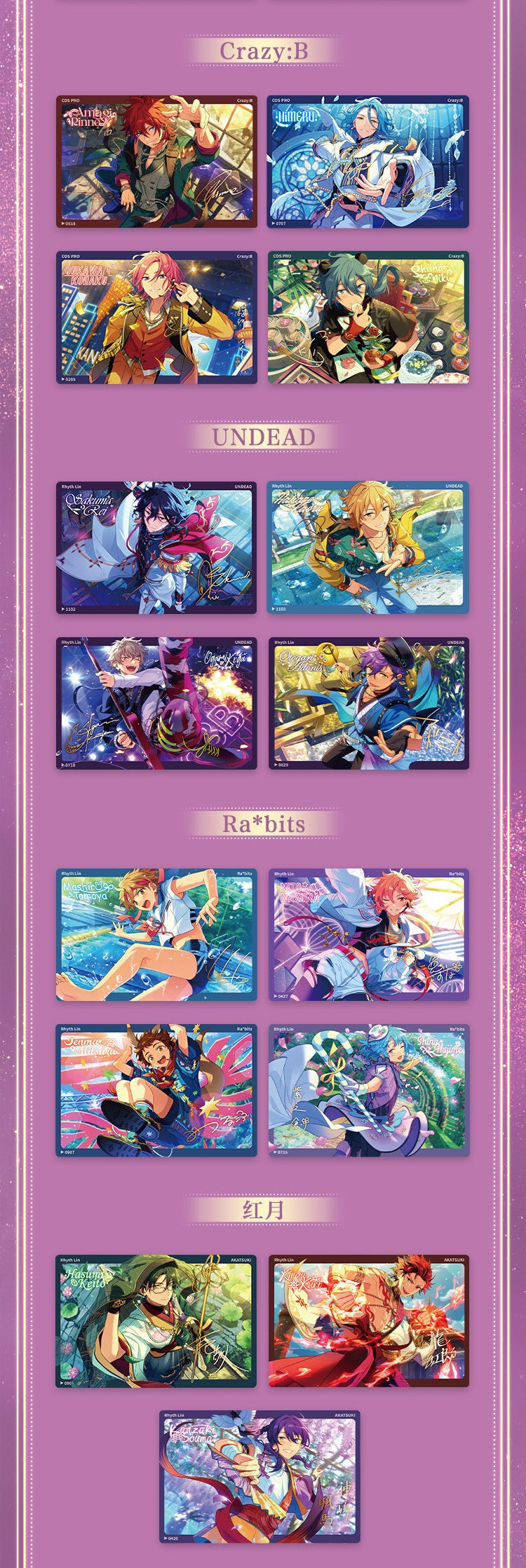 代行】偶像夢幻祭 中国限定 光影流砂アクリルブロック – funfun柴屋