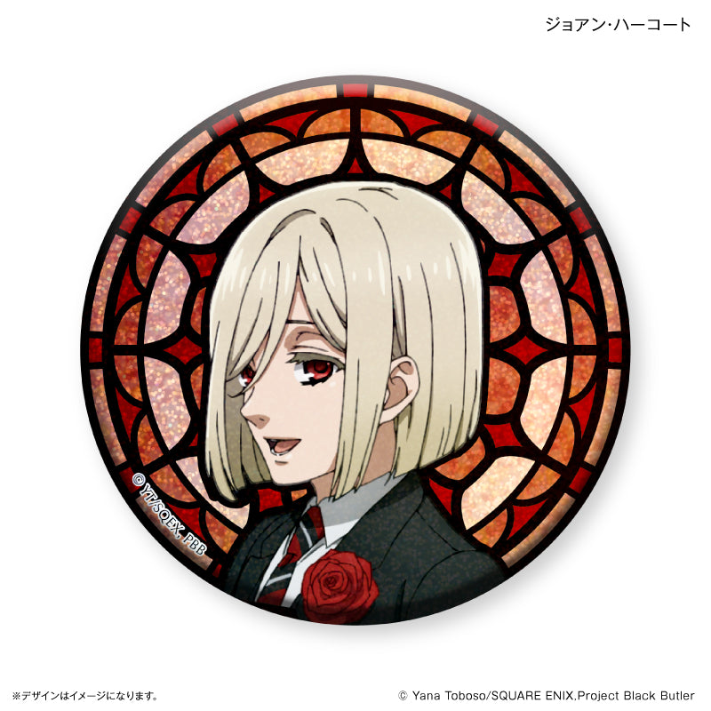 黒執事 -寄宿学校編- ステンドグラス風キラキラ缶バッジ ジョアン