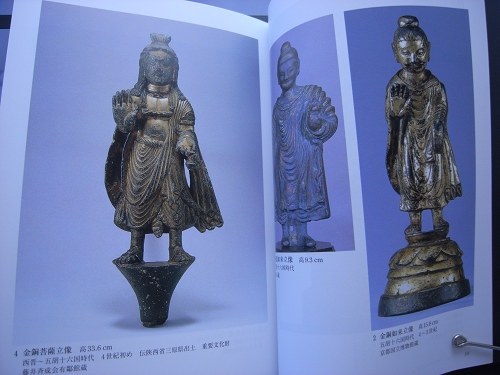 書評】『小金銅仏の魅力―中国・韓半島・日本』 (by 奈良に住んでみました)