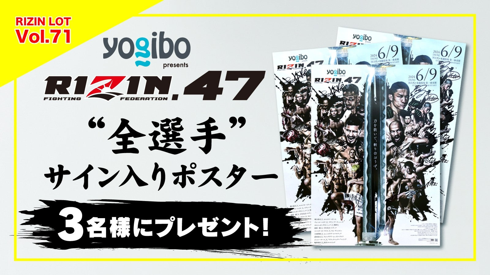 RIZIN LOT Vol.71☆【Yogibo presents RIZIN.47/全選手サイン入り