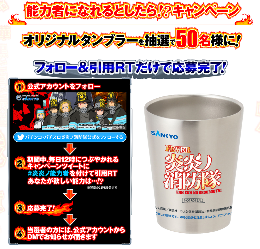 非売品・激レア】炎炎ノ消防隊 超特大 全キャラ集合 等身大パネル 展開