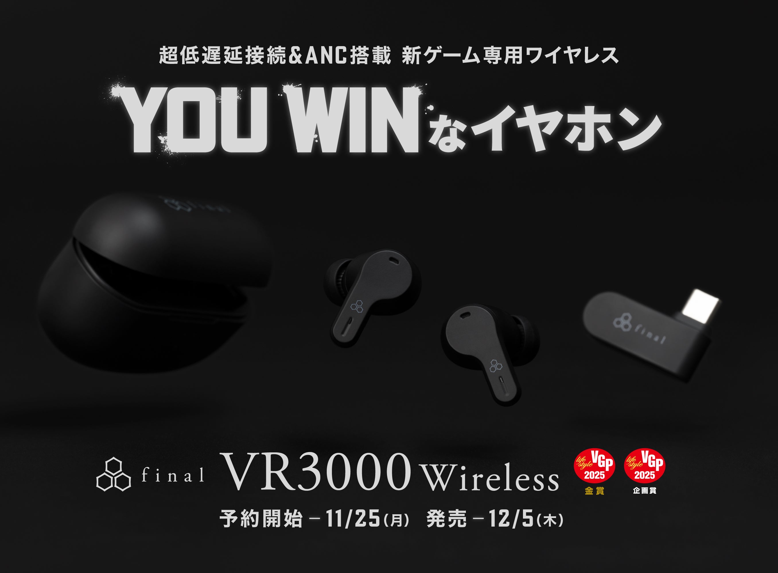 Game -only earphone VR3000 evolves wirelessly! 