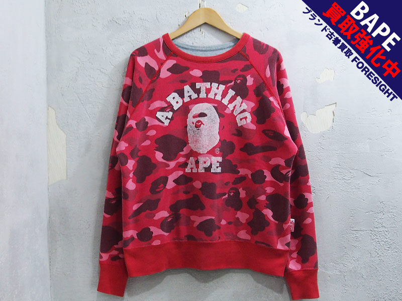 A BATHING APE リバーシブル スウェット クルーネック BAPE CAMO カモ