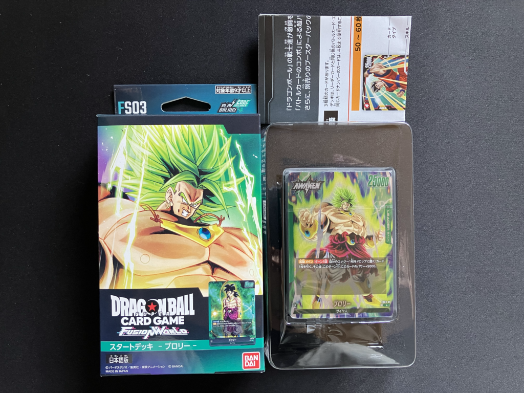 フュージョンワールド 緑デッキ デッキパーツ 人造人間 ブロリー