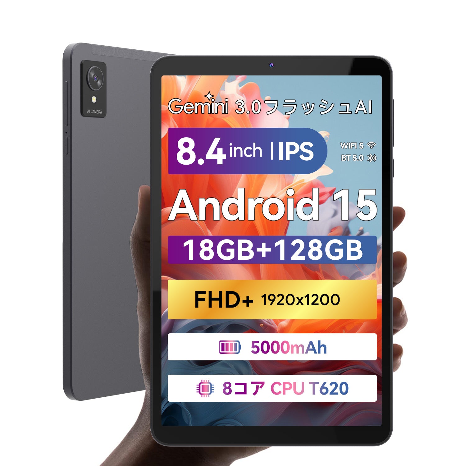 FPD タブレット 8.4インチ FHD+ Android 15 IPSディスプレイ (1920